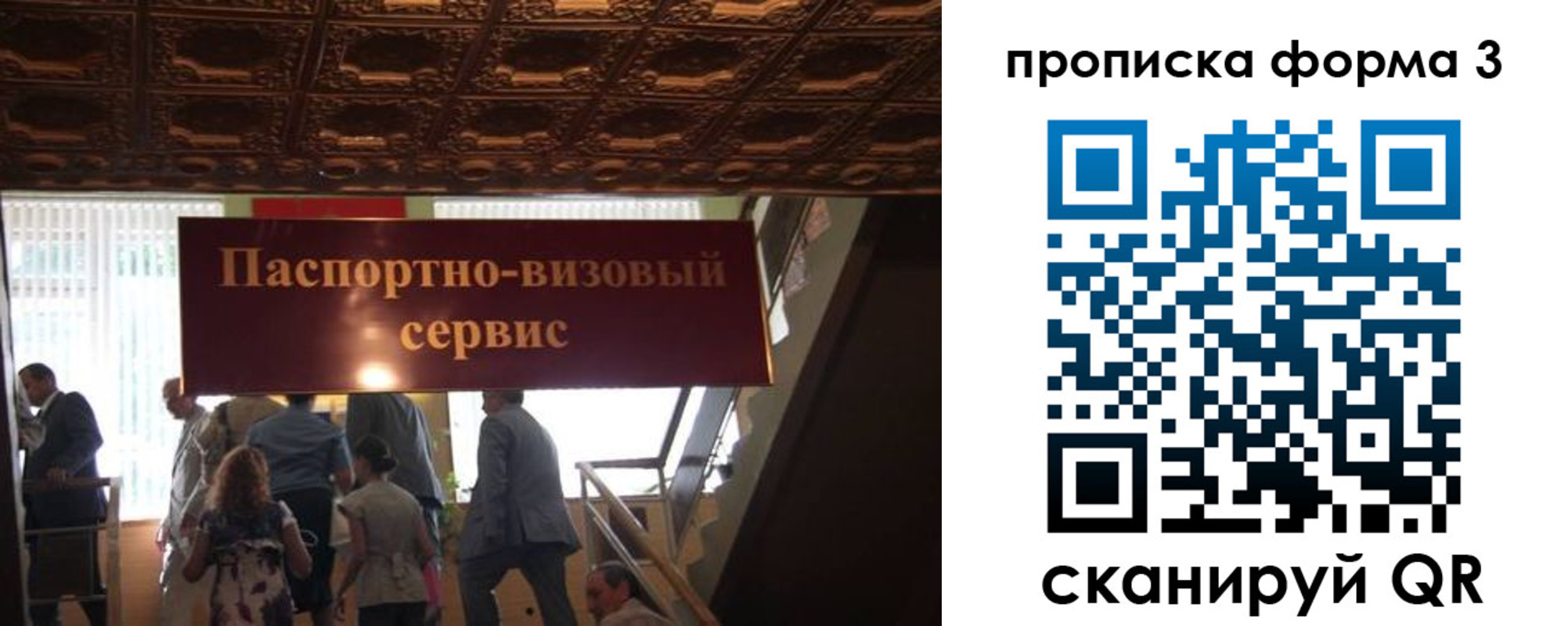 прописка от собственника в Якутске