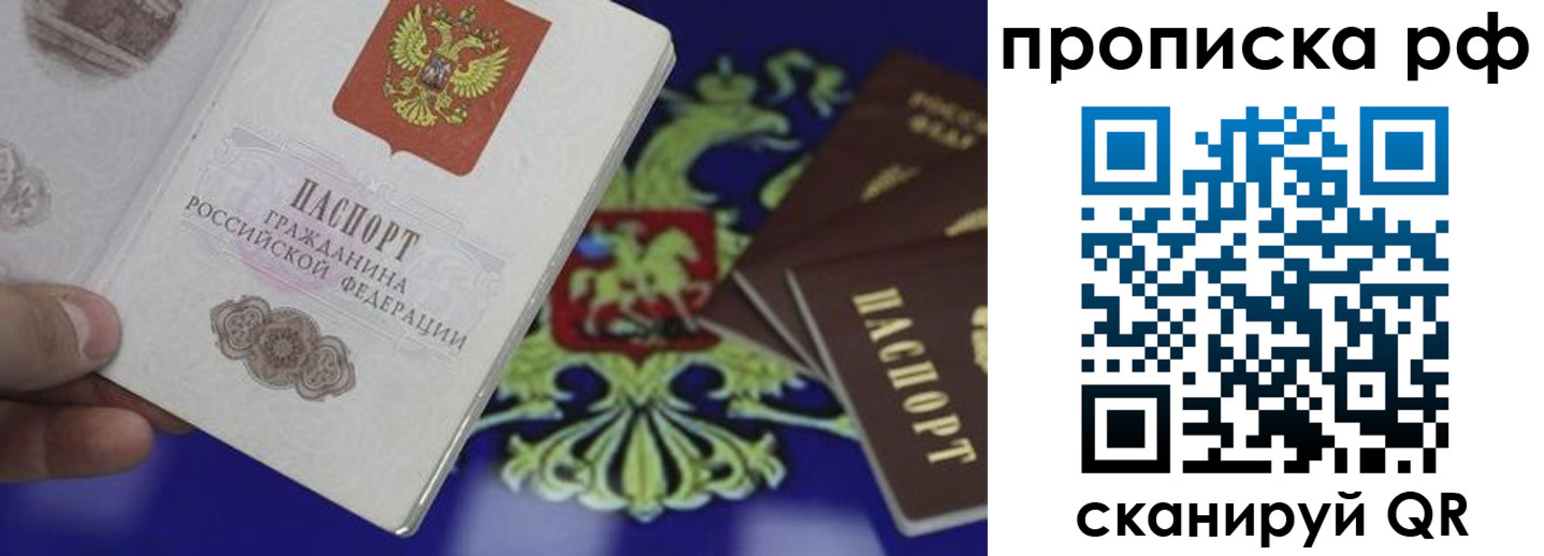 временная регистрация законно в Якутске