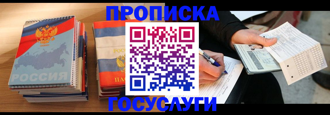 регистрация для школы в Якутске