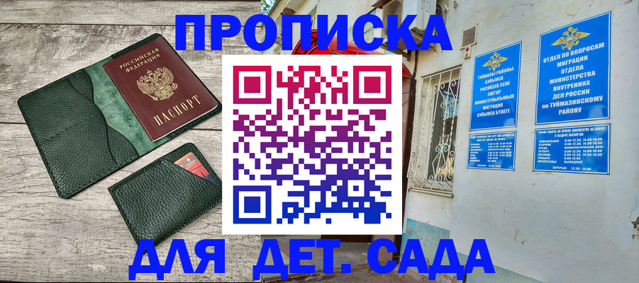 прописка паспорт в Якутске