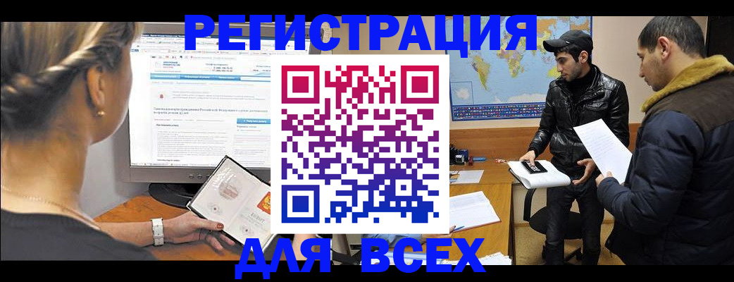 временная регистрация законно в Якутске