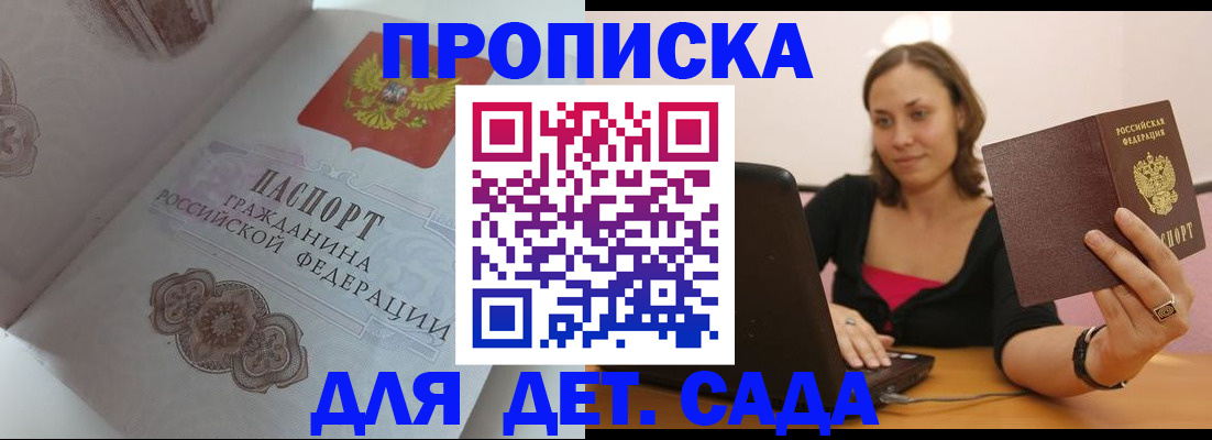 временная регистрация собственник в Якутске