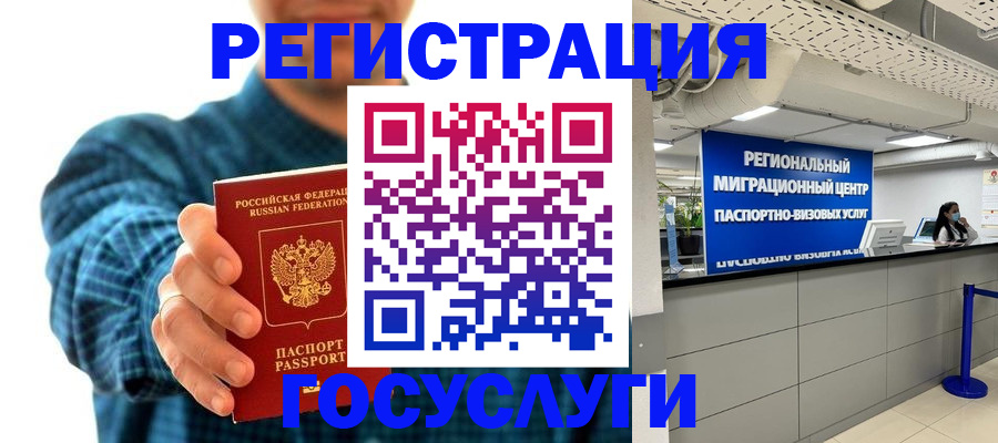 прописка от собственника в Якутске