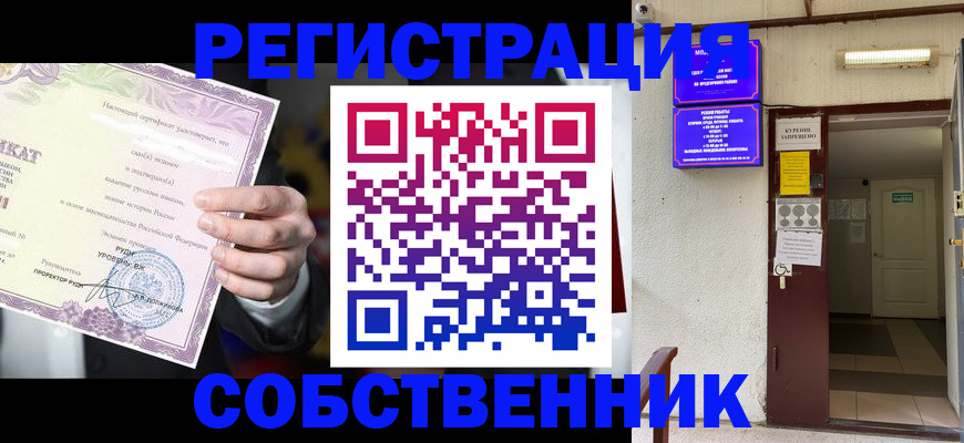 временная регистрация недорого в Якутске