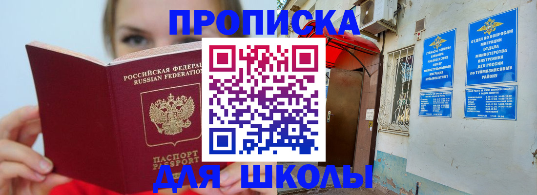 временная регистрация купить в Якутске