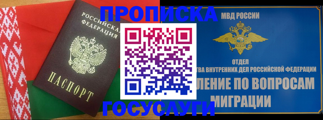 регистрация в Якутске